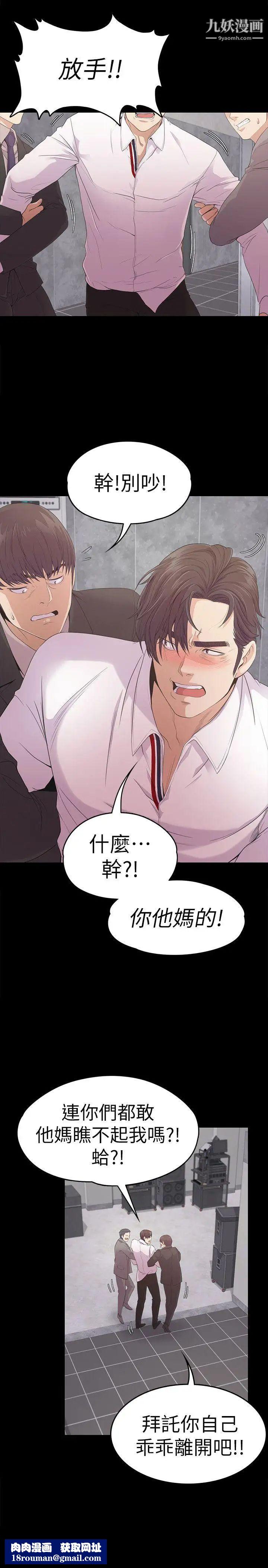 江南罗曼史第48话-动摇的两人