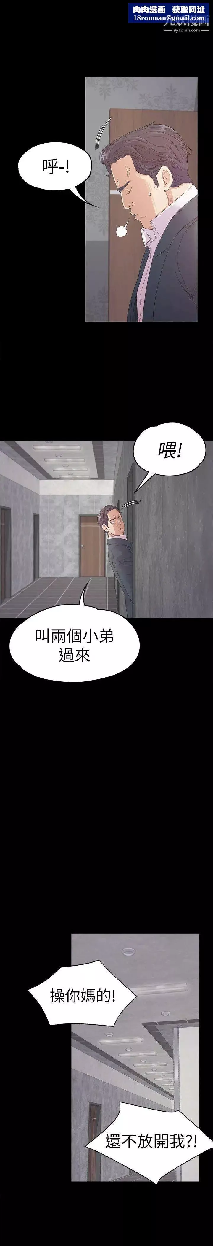 江南罗曼史-第48话-动摇的两人 - 图片 18