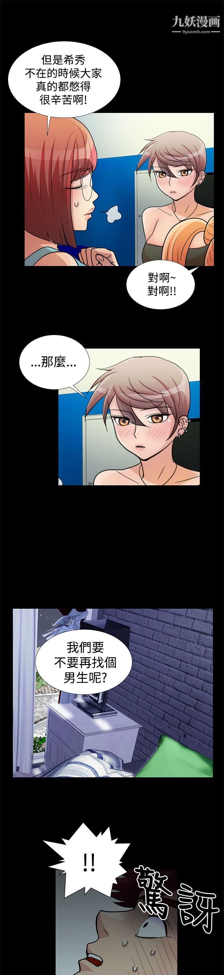 人家说的你都做吼第17话