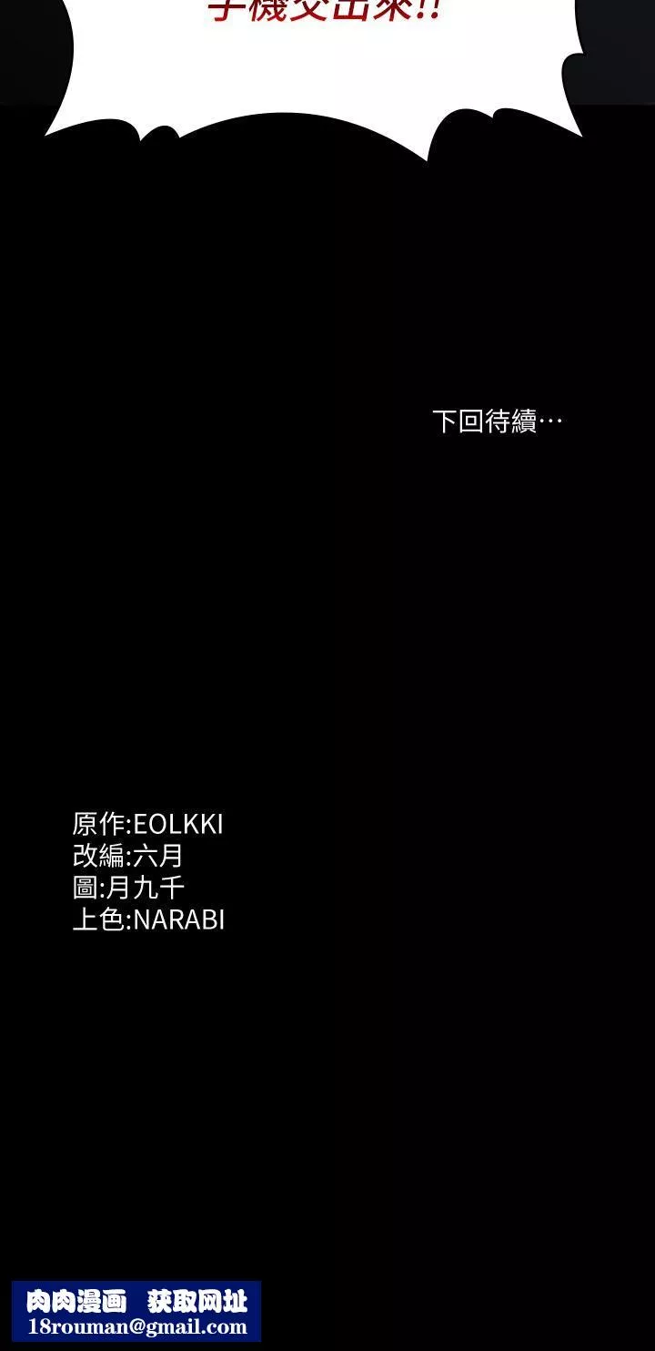 万能履历表-第40话-当街做爱给大傢看吧! - 图片 45