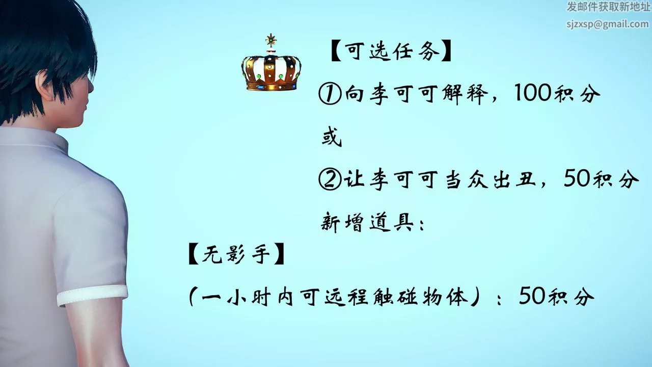 [3D]為所欲為06-李可可篇上