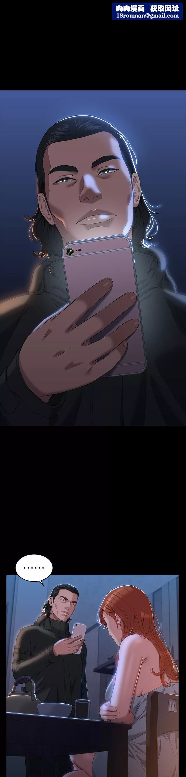 萬能履歷表第41話-被全身綑綁的性愛遊戲