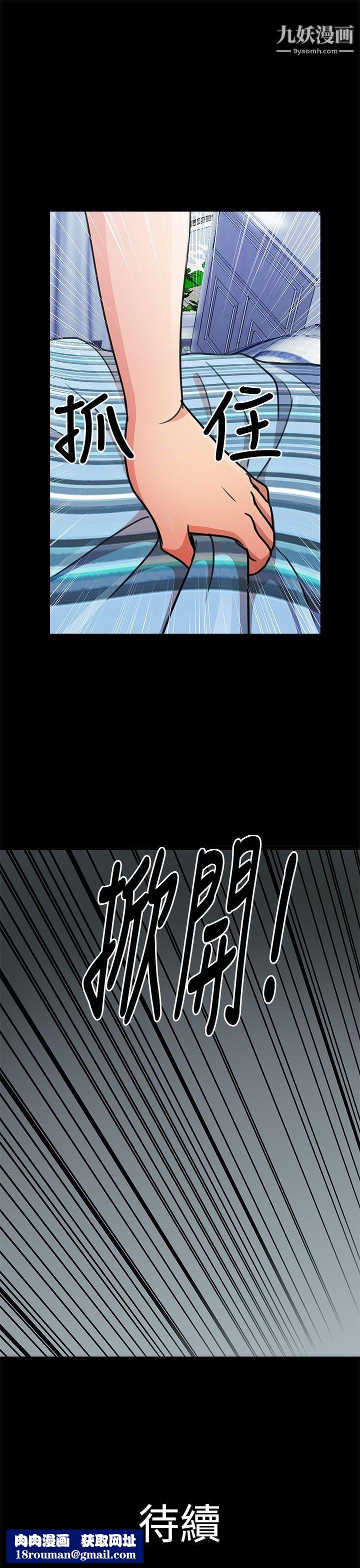 人家说的你都做吼第17话