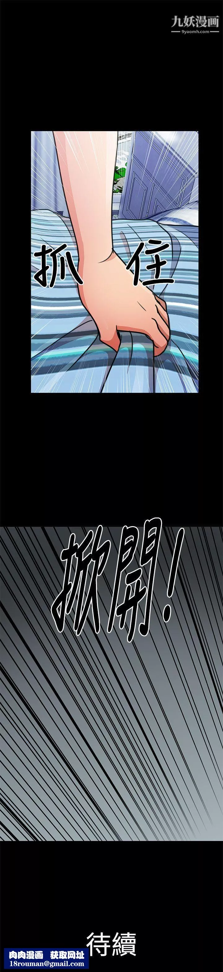 人家說的你都做吼第17話