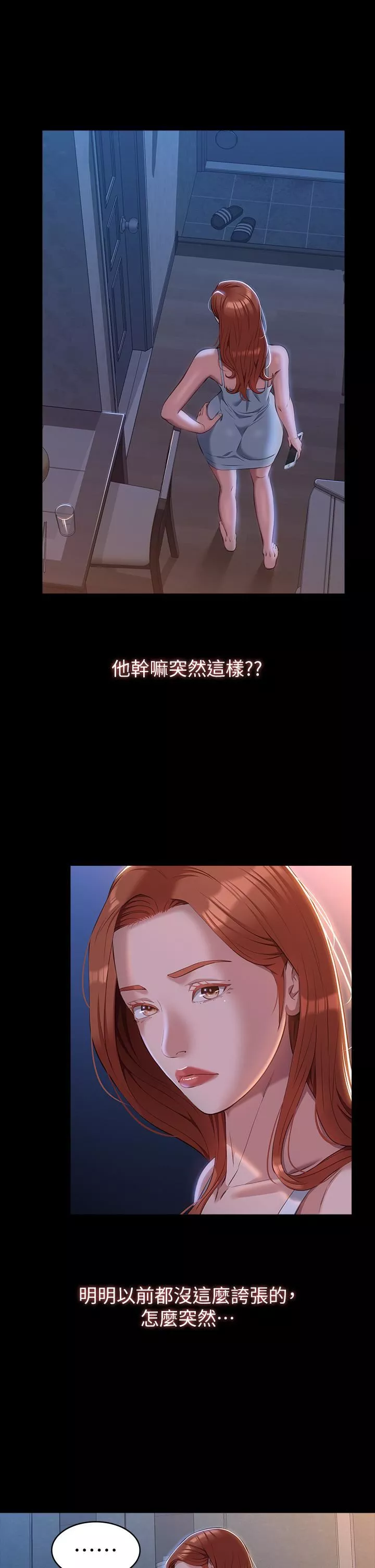 萬能履歷表第41話-被全身綑綁的性愛遊戲