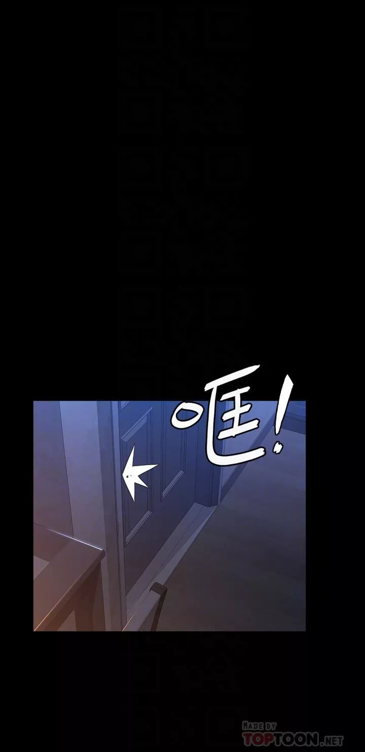 萬能履歷表第41話-被全身綑綁的性愛遊戲