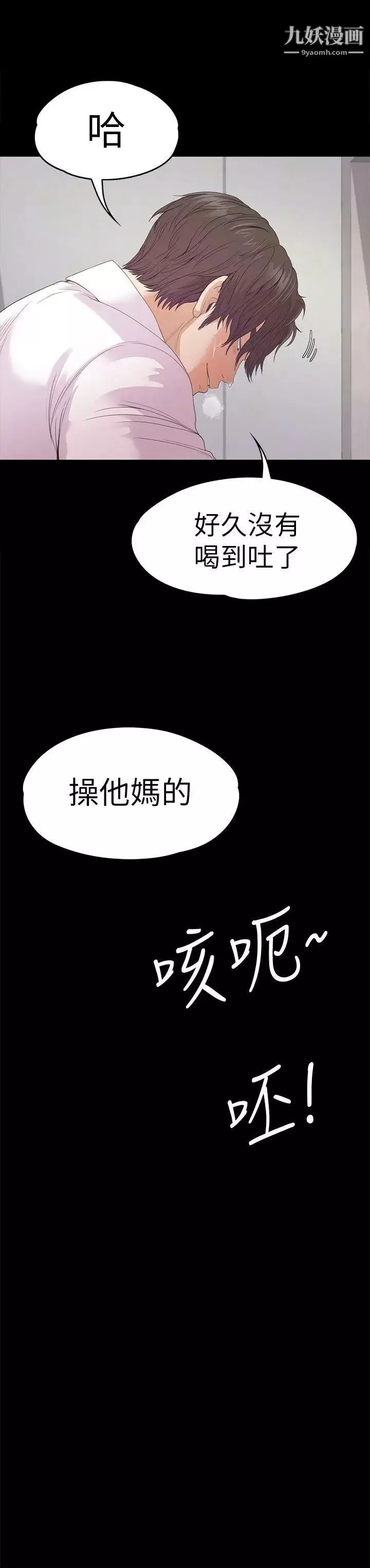 江南罗曼史-第48话-动摇的两人 - 图片 25