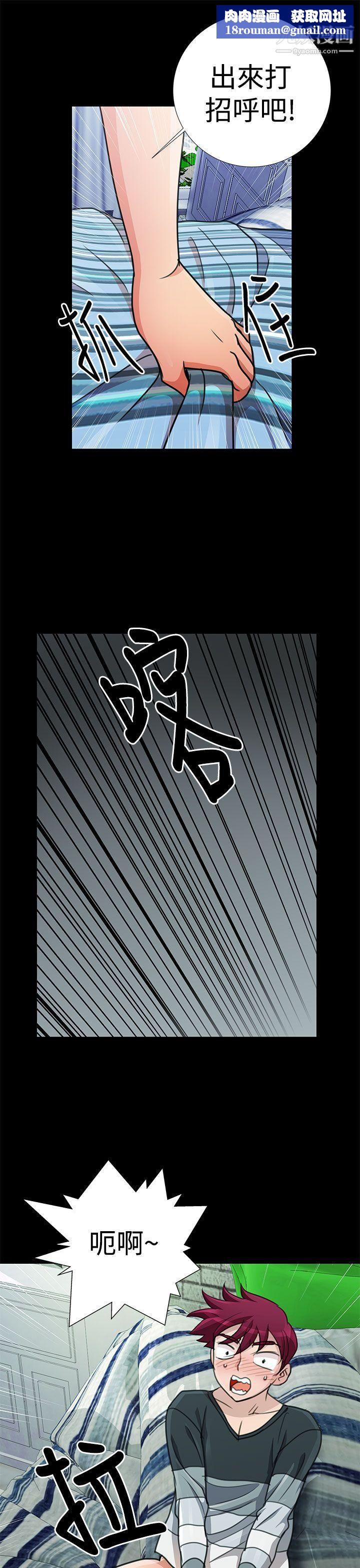 人家说的你都做吼第18话