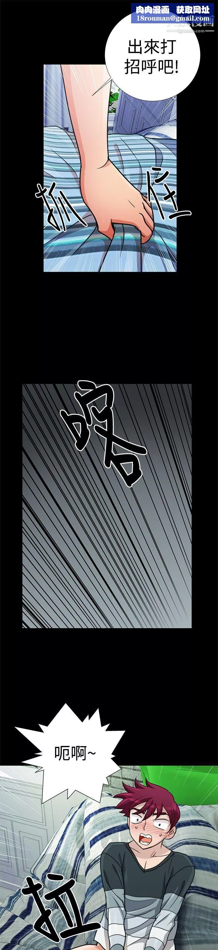 人家說的你都做吼第18話