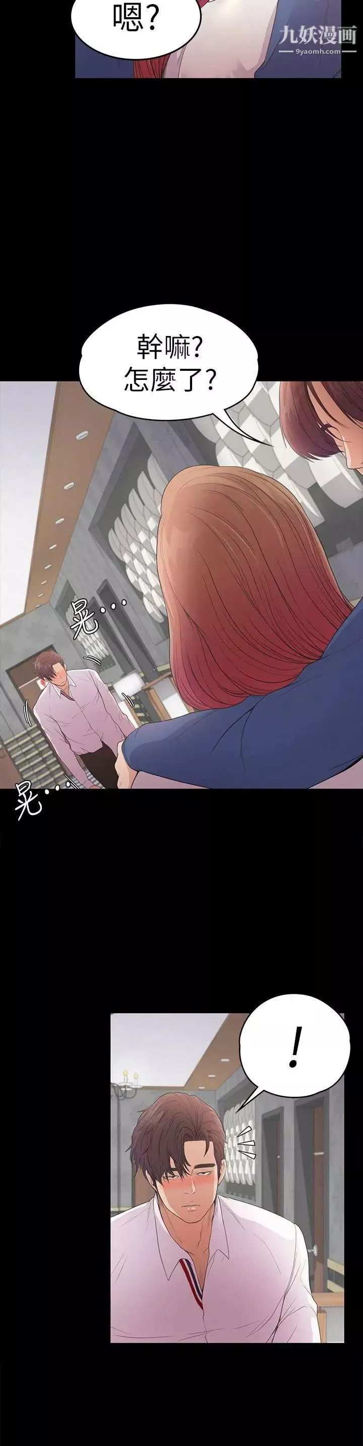 江南罗曼史-第48话-动摇的两人 - 图片 27