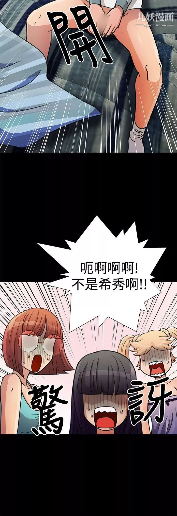 人家說的你都做吼第18話