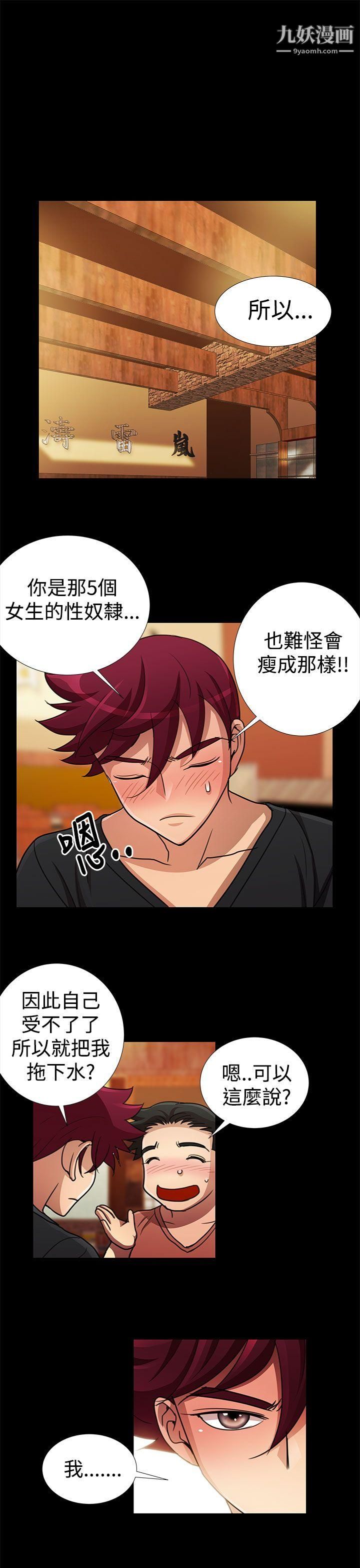 人家說的你都做吼第18話