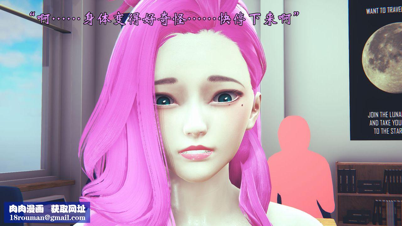 [3D]为所欲为06-李可可篇上