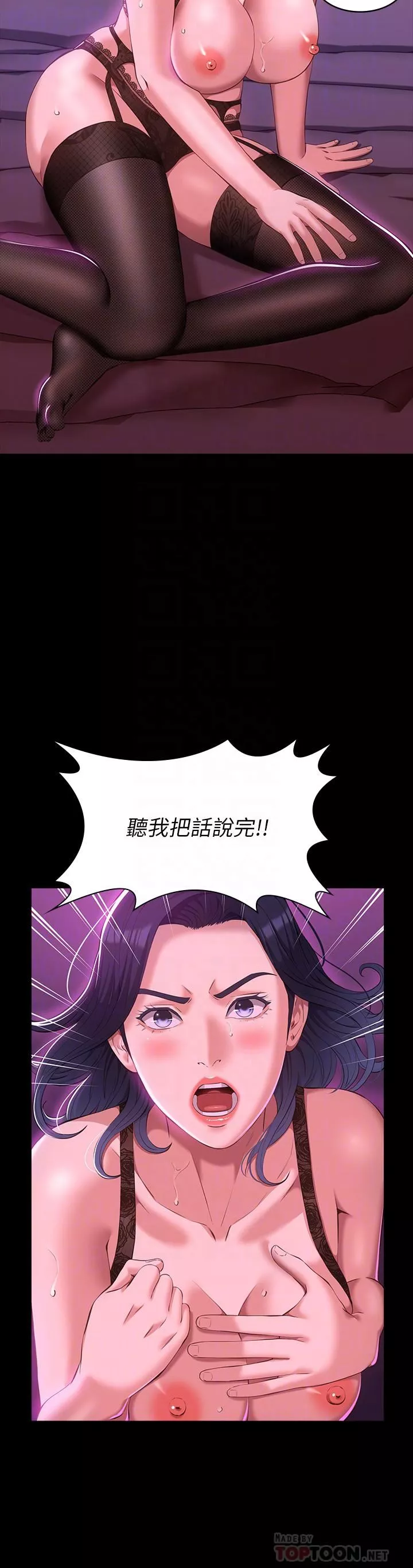 万能履历表-第41话-被全身捆绑的性爱游戏 - 图片 18