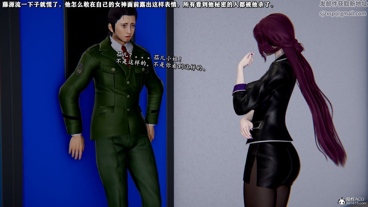 [3D]奴役三界第45话