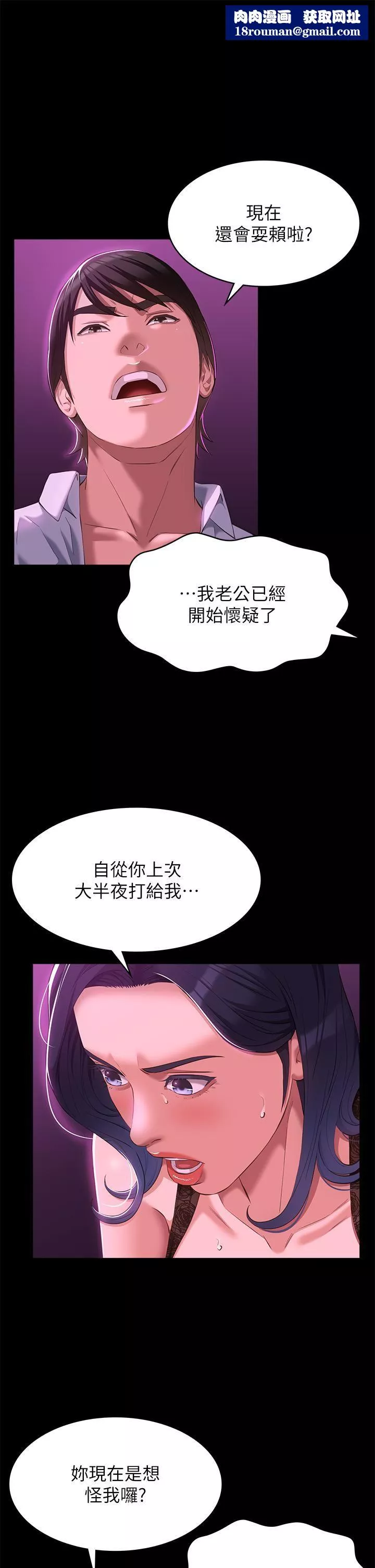 万能履历表-第41话-被全身捆绑的性爱游戏 - 图片 19
