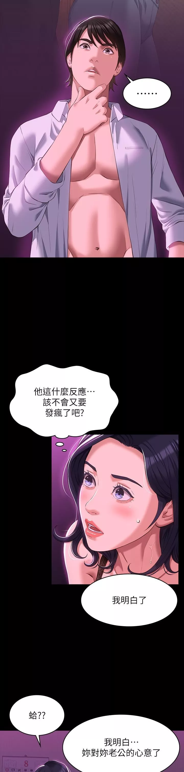万能履历表-第41话-被全身捆绑的性爱游戏 - 图片 23