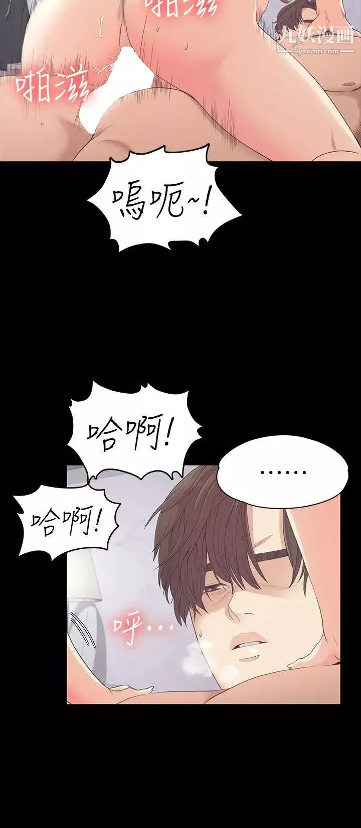 江南罗曼史-第49话-把朵儿带回来的方法 - 图片 7