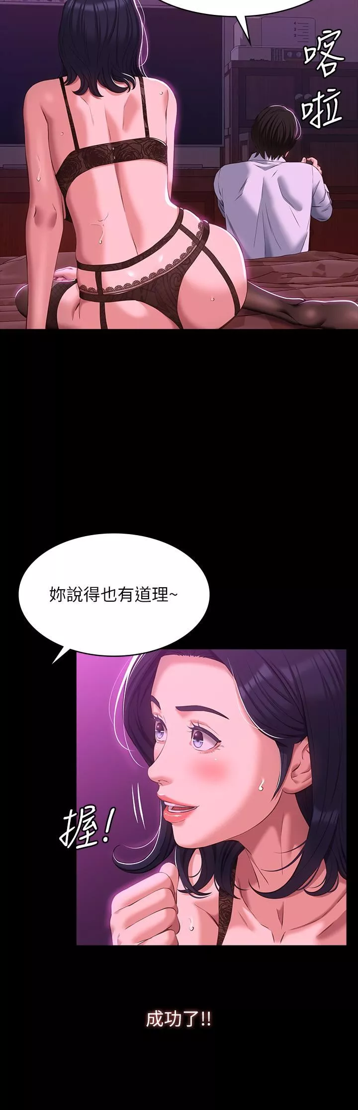 万能履历表-第41话-被全身捆绑的性爱游戏 - 图片 24