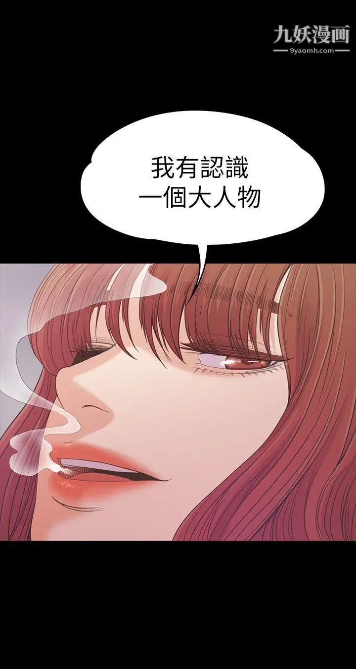 江南羅曼史第49話-把朵兒帶回來的方法