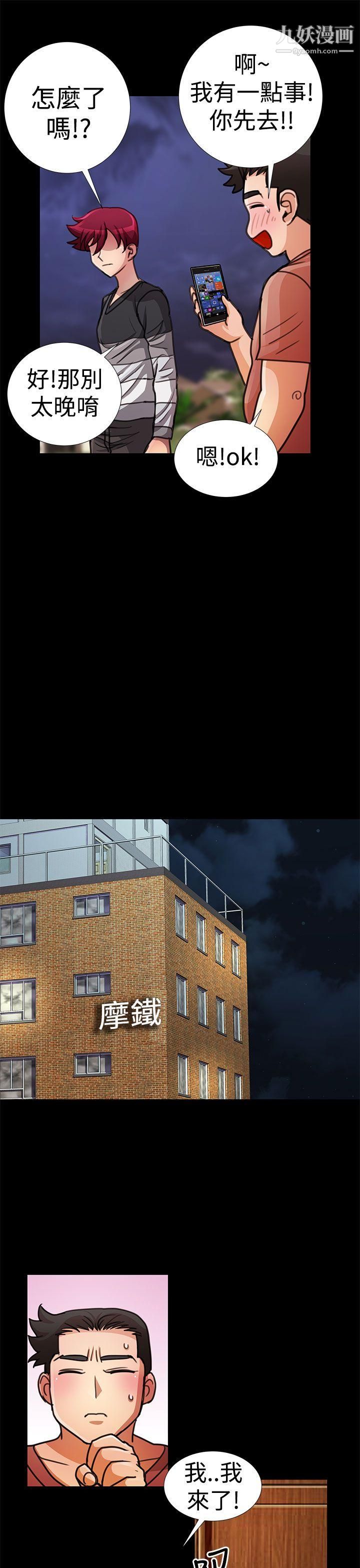 人家说的你都做吼第19话