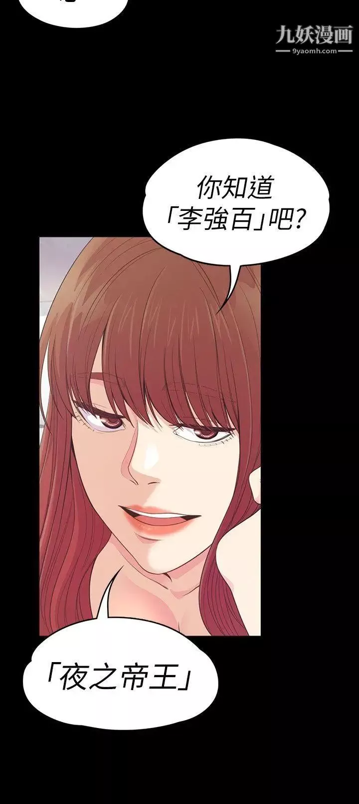 江南罗曼史-第49话-把朵儿带回来的方法 - 图片 19