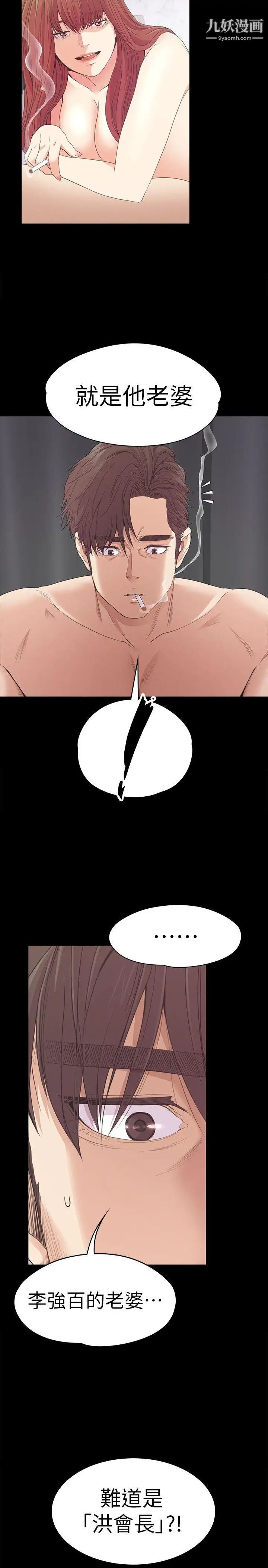 江南罗曼史第49话-把朵儿带回来的方法