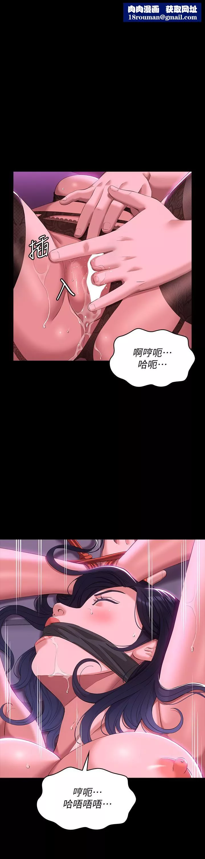 万能履历表-第42话-沦陷的淫乱女教师 - 图片 1