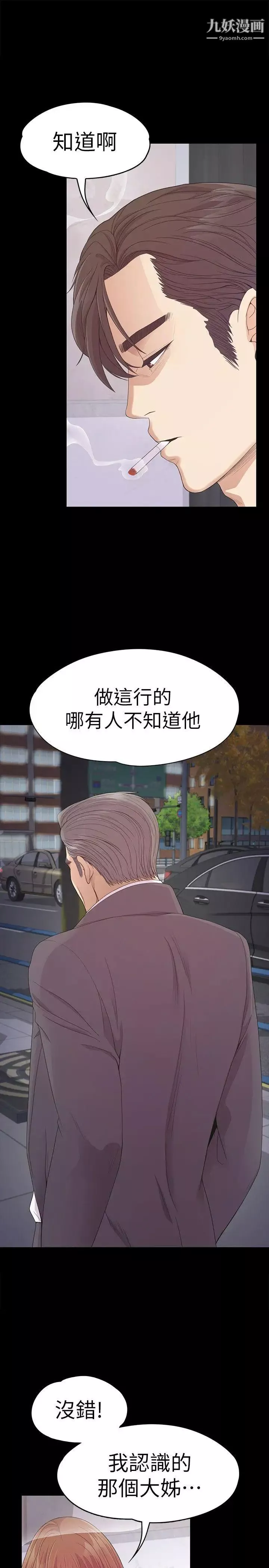 江南羅曼史第49話-把朵兒帶回來的方法