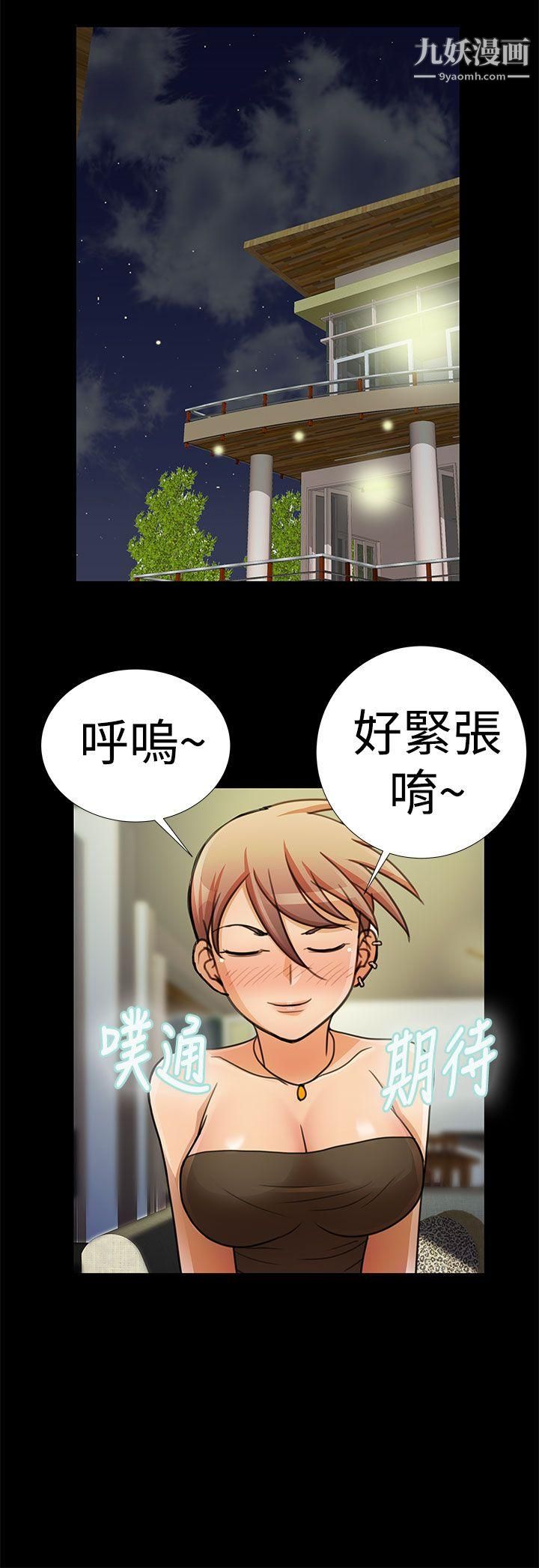 人家說的你都做吼第19話