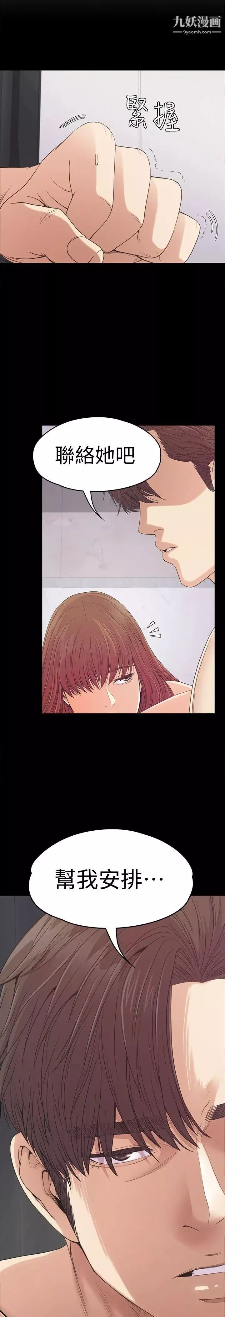 江南羅曼史第49話-把朵兒帶回來的方法