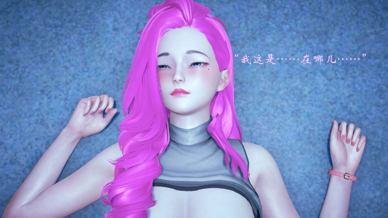 [3D]为所欲为07-李可可篇下