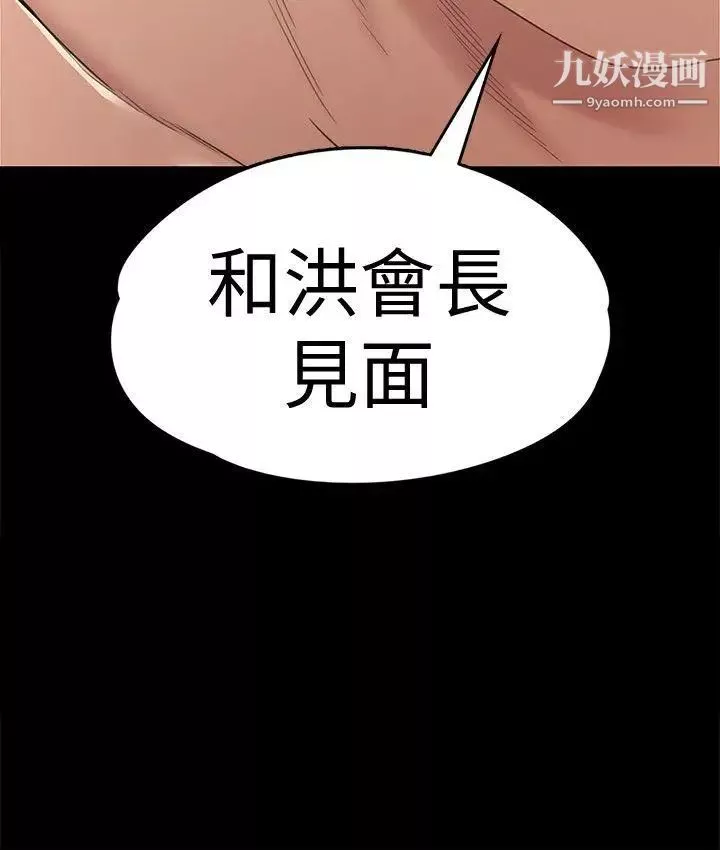江南羅曼史第49話-把朵兒帶回來的方法