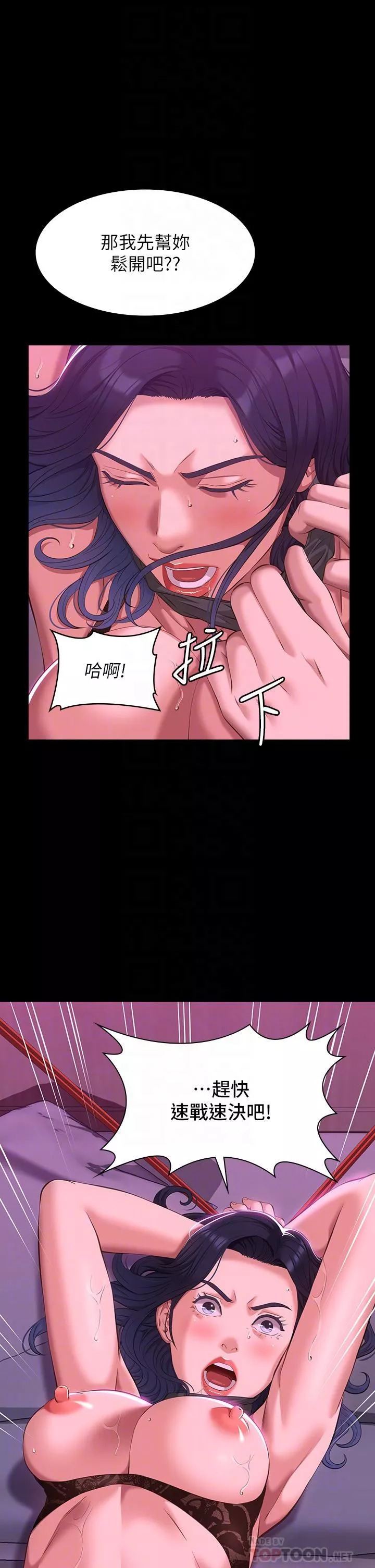 萬能履歷表第42話-淪陷的淫亂女教師
