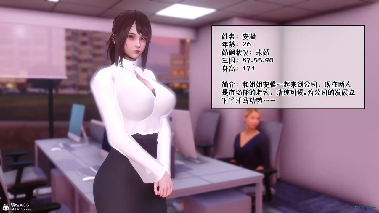 [3D]侍奉女神-第01话 - 图片 8