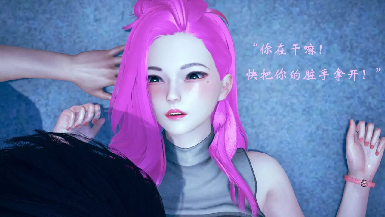 [3D]为所欲为-07-李可可篇下 - 图片 7