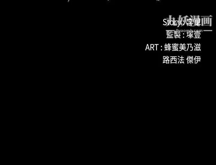 江南羅曼史第50話-與洪會長的交易[01]