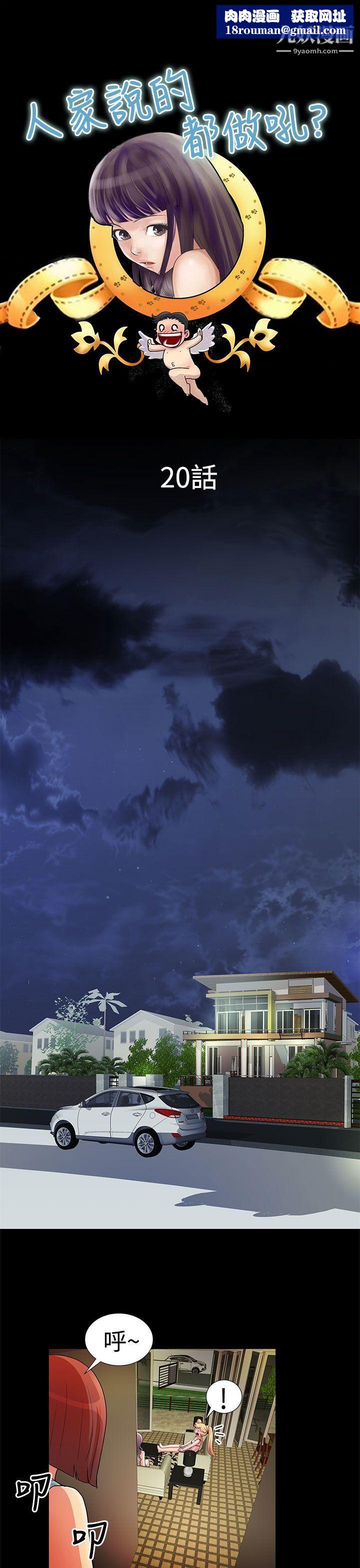 人家说的你都做吼最终话