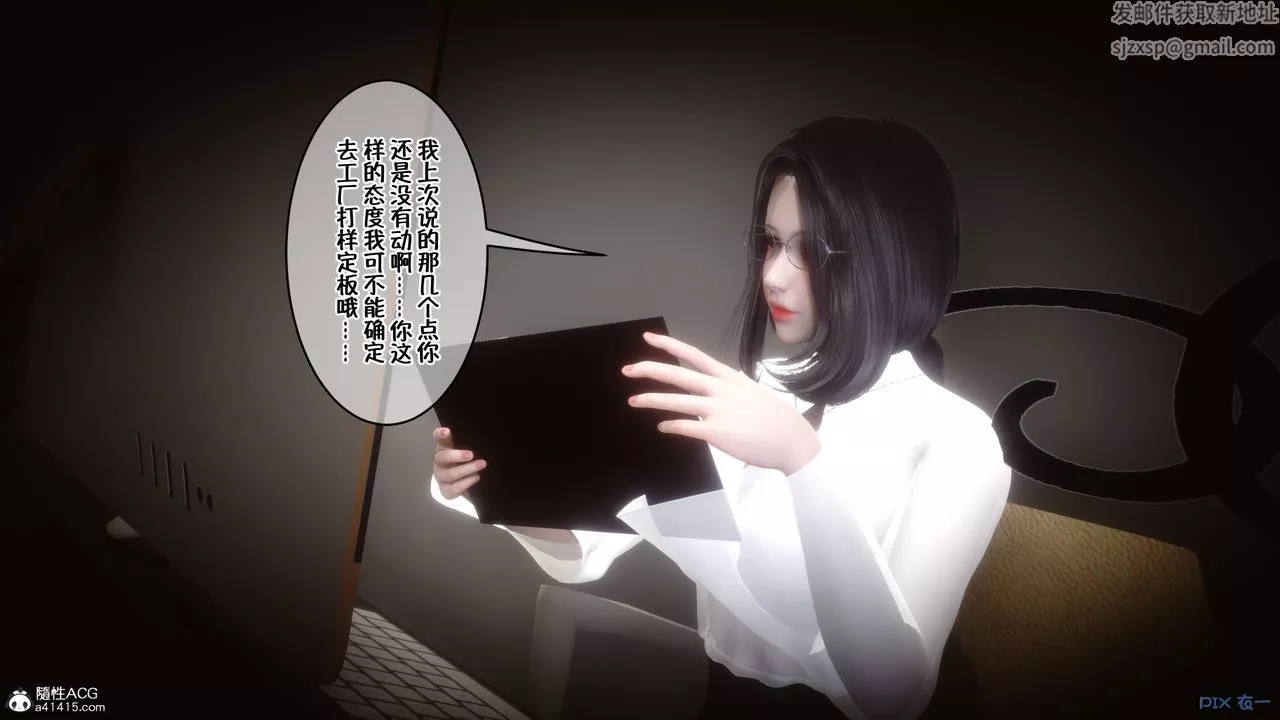 [3D]侍奉女神-第01话 - 图片 24