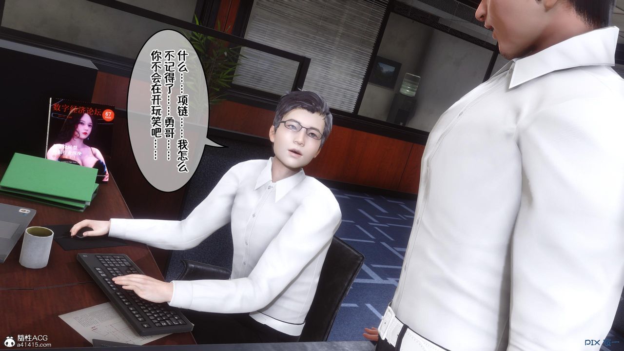 [3D]侍奉女神第01話