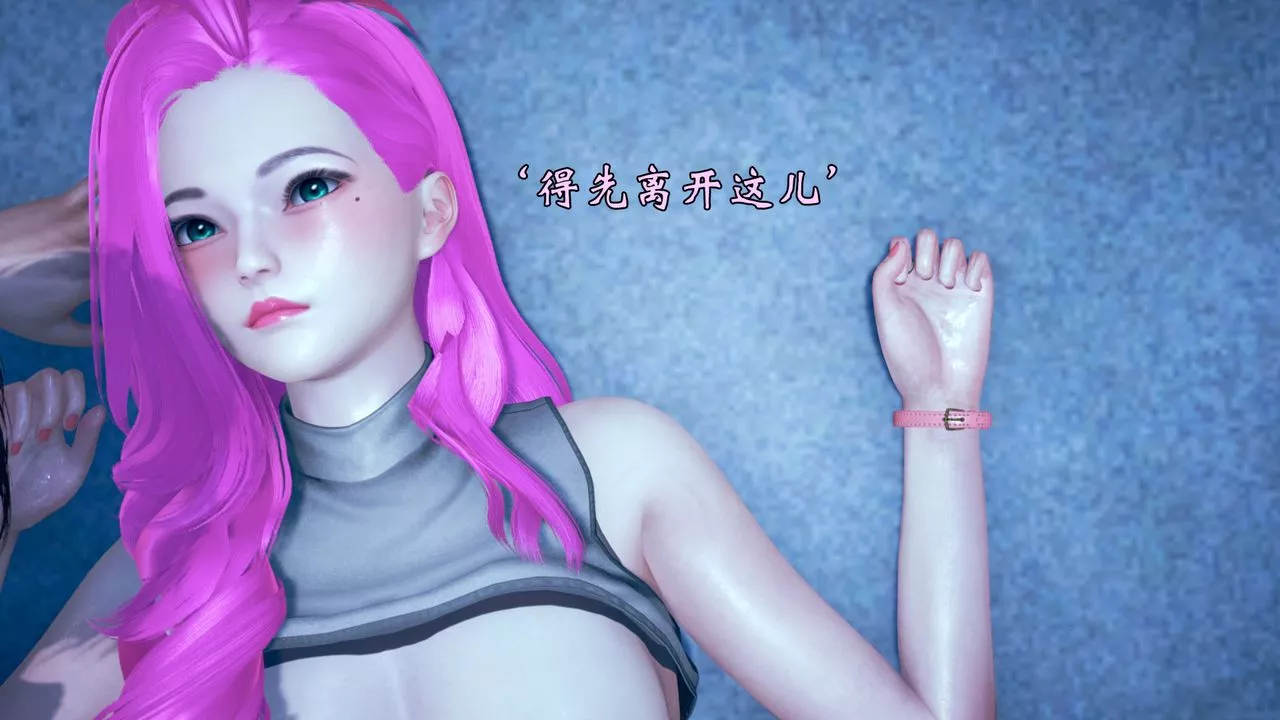 [3D]為所欲為07-李可可篇下