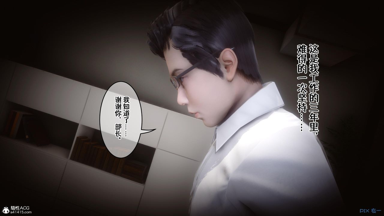 [3D]侍奉女神第01話