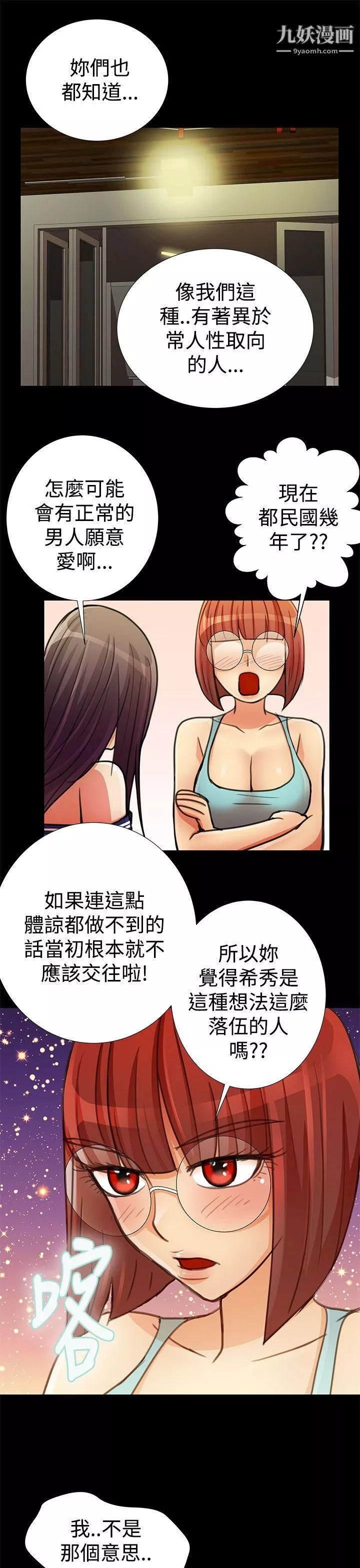 人家说的你都做吼-最终话 - 图片 7