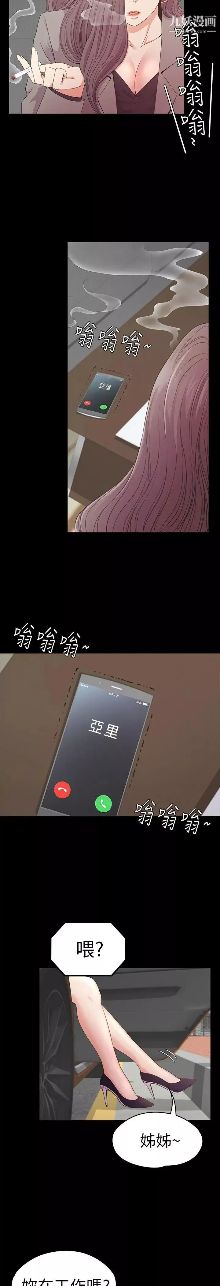 江南罗曼史-第50话-与洪会长的交易[01] - 图片 11