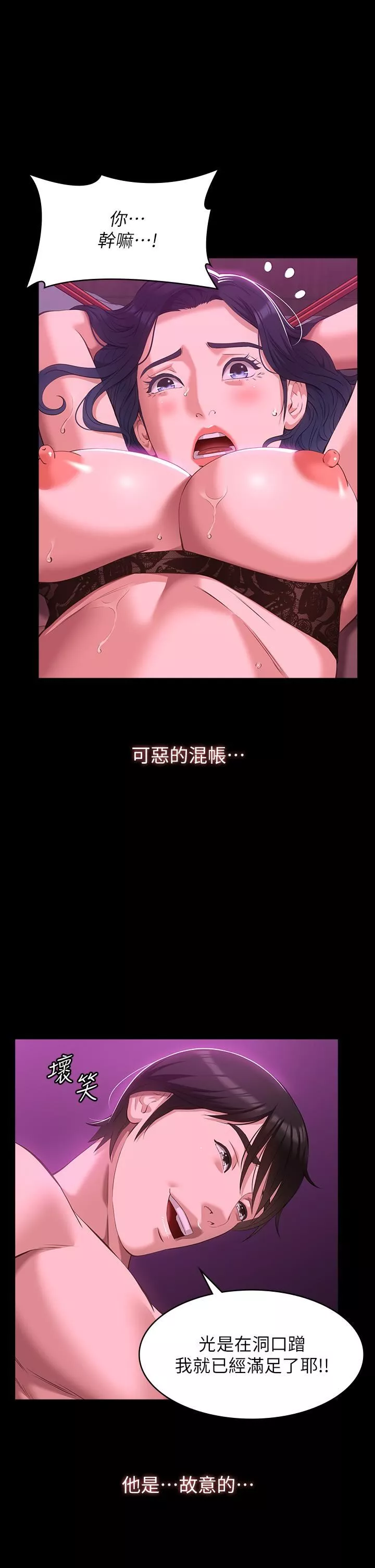 萬能履歷表第42話-淪陷的淫亂女教師