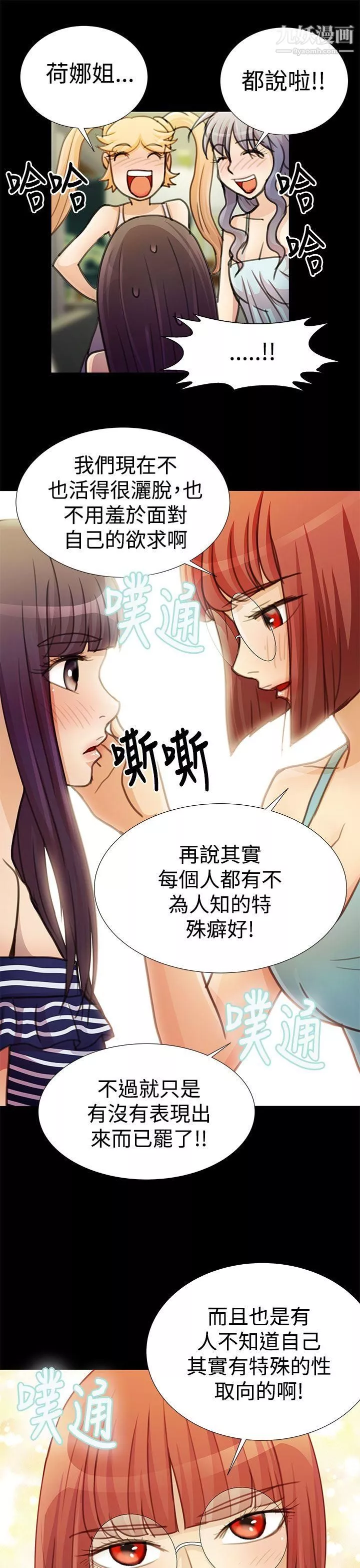 人家說的你都做吼最終話