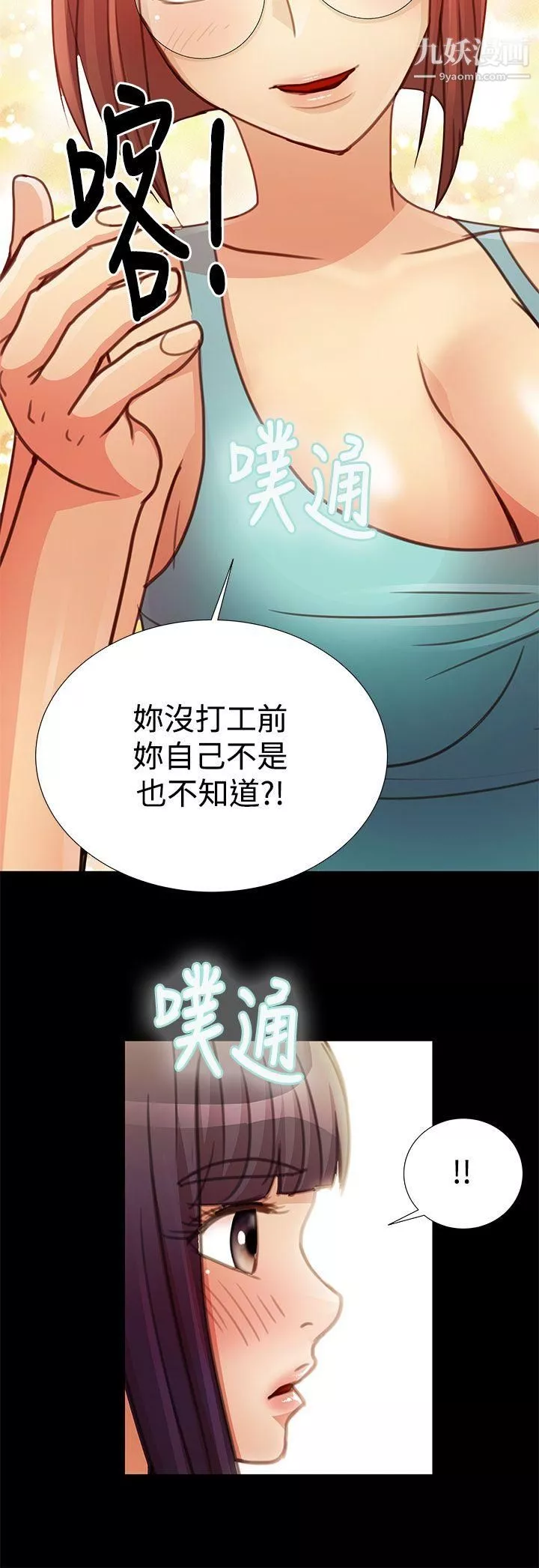 人家說的你都做吼最終話