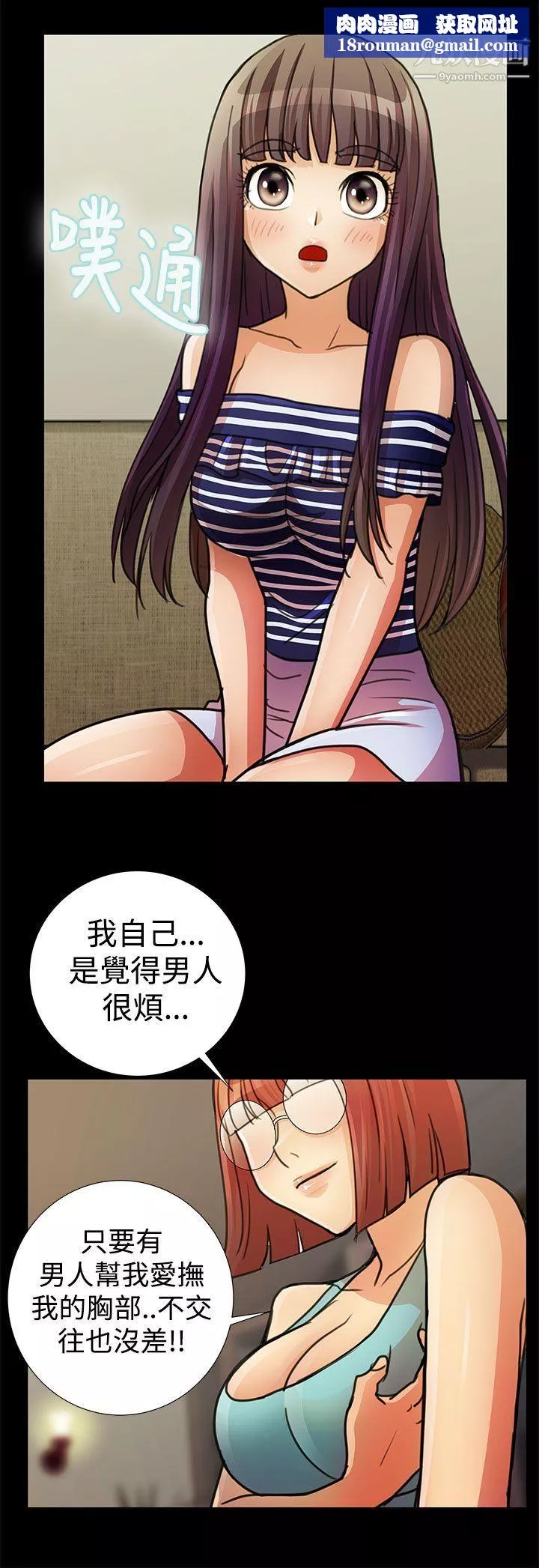 人家說的你都做吼最終話