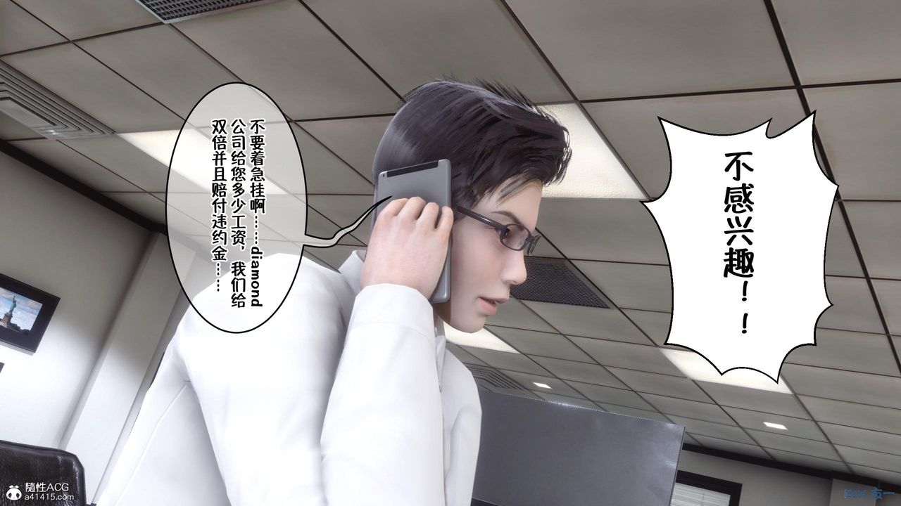 [3D]侍奉女神第01話