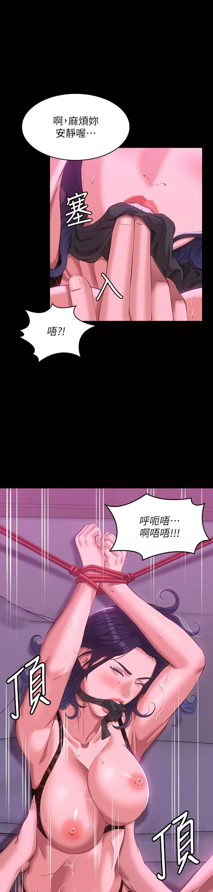 万能履历表-第42话-沦陷的淫乱女教师 - 图片 27